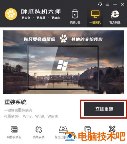 0x0000008e蓝屏代码是什么意思 0x0000007E蓝屏代码是什么意思 应用技巧 第8张