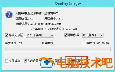 dell重装win7系统 dell重装win7系统开机报 蓝屏 电脑知识 第8张