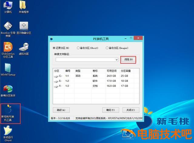 dell重装win7系统 dell重装win7系统开机报 蓝屏 电脑知识 第6张