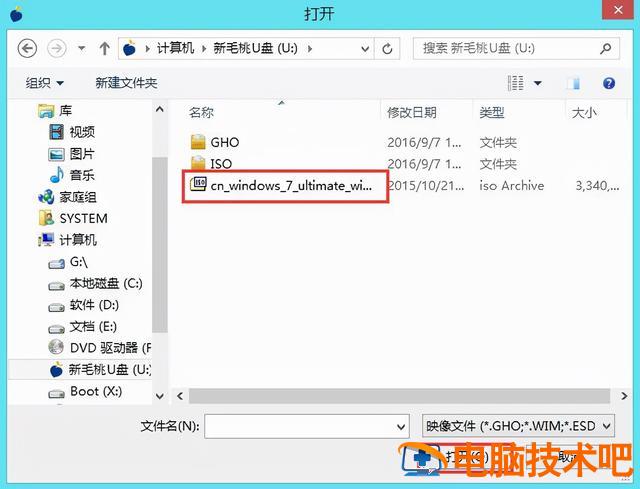dell重装win7系统 dell重装win7系统开机报 蓝屏 电脑知识 第7张