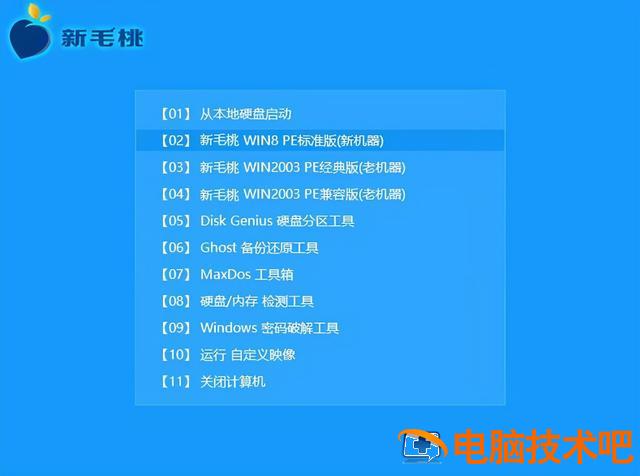 dell重装win7系统 dell重装win7系统开机报 蓝屏 电脑知识 第5张