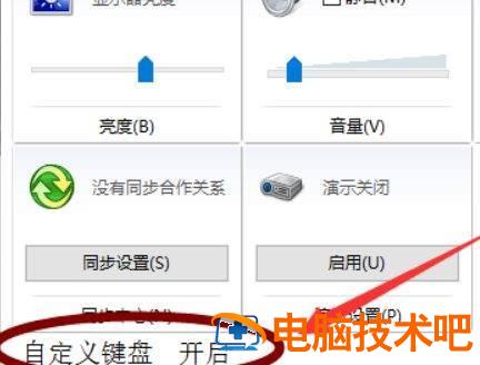 戴尔笔记本键盘灯光怎么开 戴尔笔记本键盘灯光怎么开i5 应用技巧 第5张