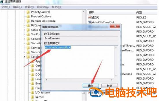 电脑蓝屏的修复方法 电脑蓝屏的修复方法win7 应用技巧 第8张