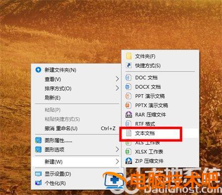 windows10记事本在哪里打开 window10怎么打开记事本 系统教程 第2张