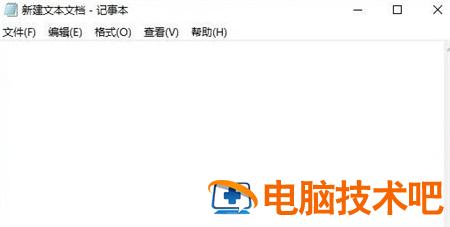 windows10记事本在哪里打开 window10怎么打开记事本 系统教程 第3张