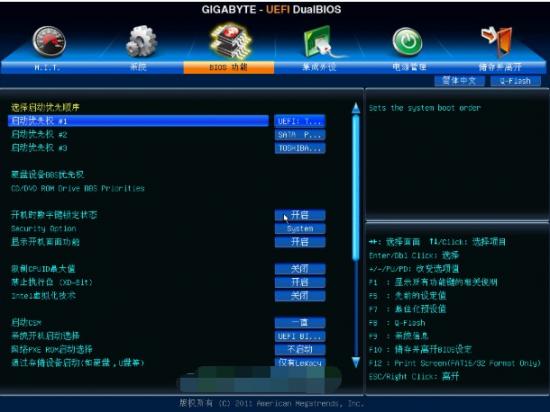 技嘉主板biossu盘启动 技嘉bios u盘启动项 电脑知识 第2张