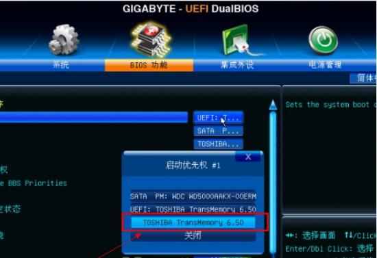 技嘉主板biossu盘启动 技嘉bios u盘启动项 电脑知识 第3张