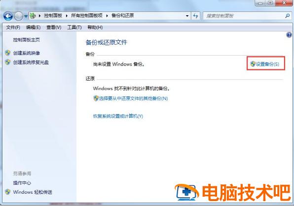 win7升级win10数据会丢失吗 win7系统升级win10怎么保留数据 应用技巧 第5张