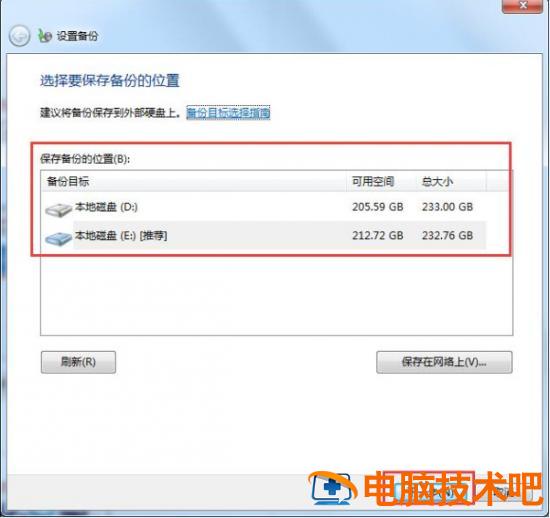 win7升级win10数据会丢失吗 win7系统升级win10怎么保留数据 应用技巧 第6张