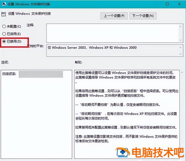 win10关闭开文件声音 关闭win10提示声音 电脑知识 第3张