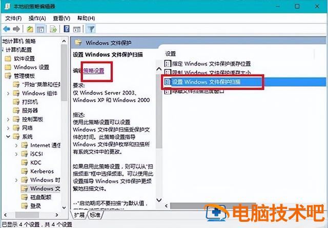 win10关闭开文件声音 关闭win10提示声音 电脑知识 第2张