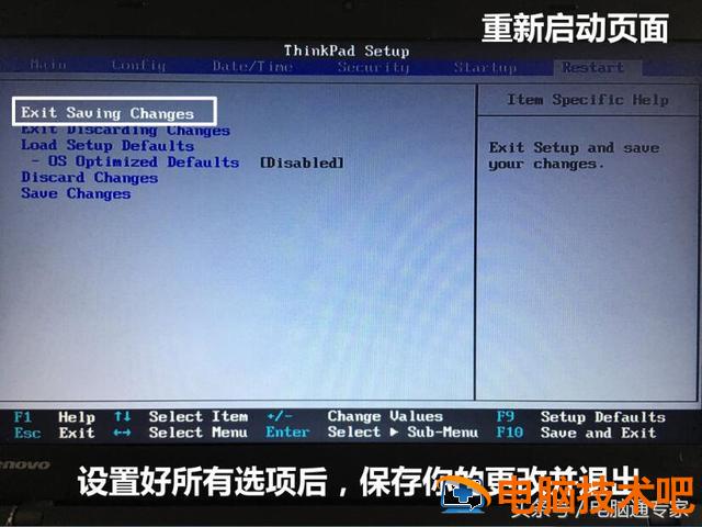 电脑系统怎么重装ibm24 电脑系统怎么重装win10专业版 电脑知识 第7张