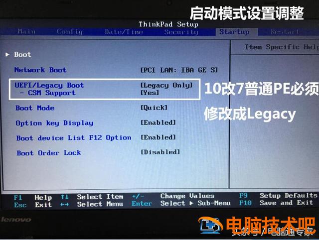 电脑系统怎么重装ibm24 电脑系统怎么重装win10专业版 电脑知识 第5张
