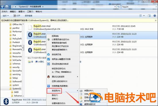 win7蓝牙怎么开启 win7蓝牙怎么开启图标 应用技巧 第5张