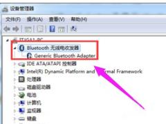 win7蓝牙怎么开启 win7蓝牙怎么开启图标 应用技巧 第9张