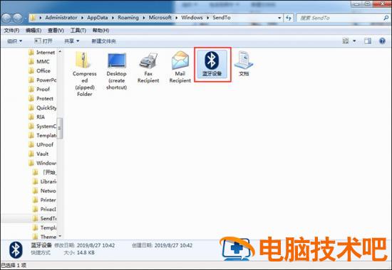 win7蓝牙怎么开启 win7蓝牙怎么开启图标 应用技巧 第6张