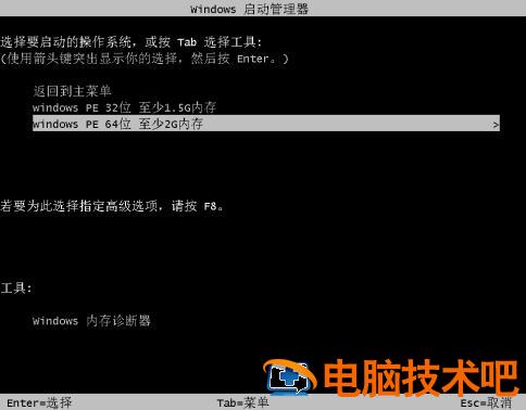 插上u盘装系统蓝屏 u盘装机后蓝屏 电脑知识 第4张
