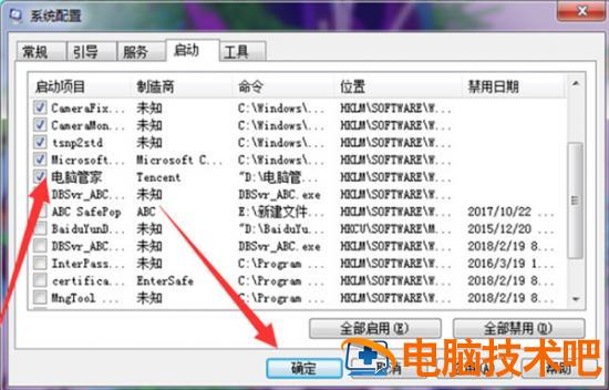 appcrash事件怎么解决win7 appcrash事件怎么解决win7速达3000 应用技巧 第3张