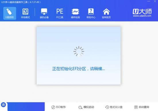 u大师制作启动盘不行 U盘做不了启动盘 电脑知识 第5张