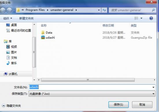 u大师制作启动盘不行 U盘做不了启动盘 电脑知识 第8张
