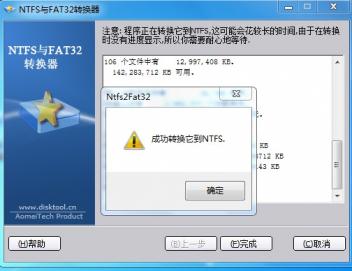 u大师制作启动盘不行 U盘做不了启动盘 电脑知识 第16张