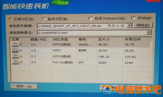 u大师制作启动盘不行 U盘做不了启动盘 电脑知识 第12张
