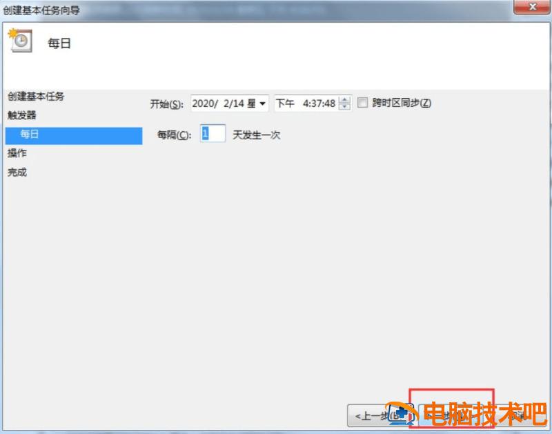 win7设置每天自动关机 win7设置每天自动关机程序 应用技巧 第5张