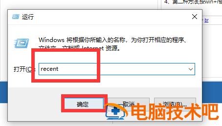 win10怎么查看电脑使用痕迹 win10怎么查看电脑使用痕迹在哪 系统教程 第3张