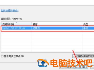 win7彻底重置清除所有软件 win7彻底重置清除所有软件会怎么样 应用技巧 第3张
