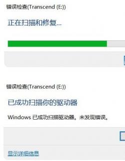 u盘打开显示要格式化怎么回事 U盘打开时显示需要格式化怎么办? 电脑知识 第5张