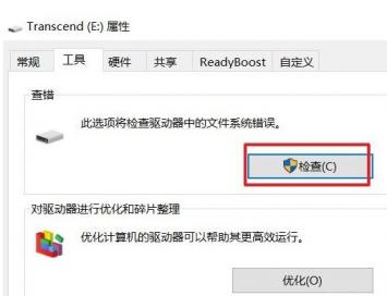 u盘打开显示要格式化怎么回事 U盘打开时显示需要格式化怎么办? 电脑知识 第3张