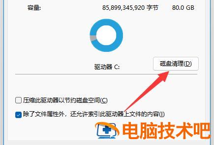 windows11c盘满了怎么清理 升级win11c盘会清空吗 系统教程 第2张