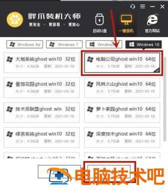 笔记本win11怎么退回win10(适用联想、华为、小米、戴尔) 联想笔记本重装win10后无法进入系统 应用技巧 第12张