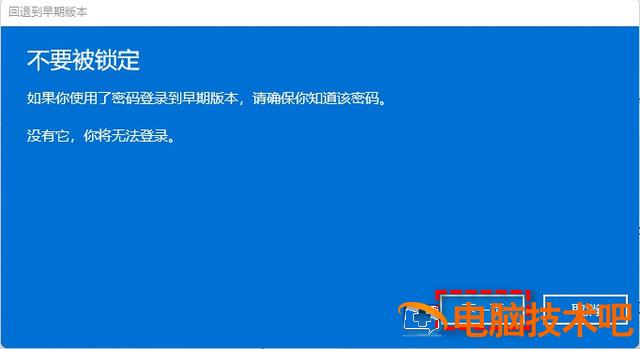 笔记本win11怎么退回win10(适用联想、华为、小米、戴尔) 联想笔记本重装win10后无法进入系统 应用技巧 第6张