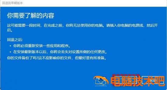 笔记本win11怎么退回win10(适用联想、华为、小米、戴尔) 联想笔记本重装win10后无法进入系统 应用技巧 第5张