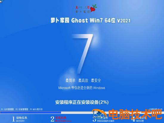 c000021a蓝屏解救方法win7 c000021a蓝屏解救方法win7 进不去桌面 应用技巧 第14张