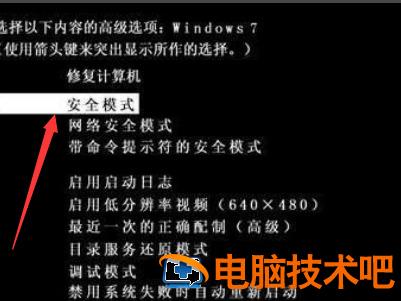 c000021a蓝屏解救方法win7 c000021a蓝屏解救方法win7 进不去桌面 应用技巧 第2张