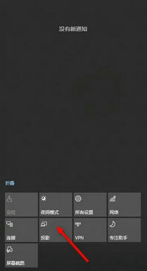win10无线投屏搜索不到电视怎么回事 win10无线投屏连接不上电视 系统教程 第2张