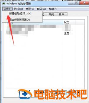 win7资源管理器反复停止工作 win7资源管理器反复停止工作后无法恢复怎么处理 应用技巧 第2张
