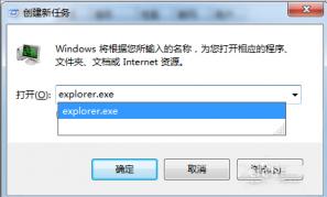 win7资源管理器反复停止工作 win7资源管理器反复停止工作后无法恢复怎么处理 应用技巧 第3张