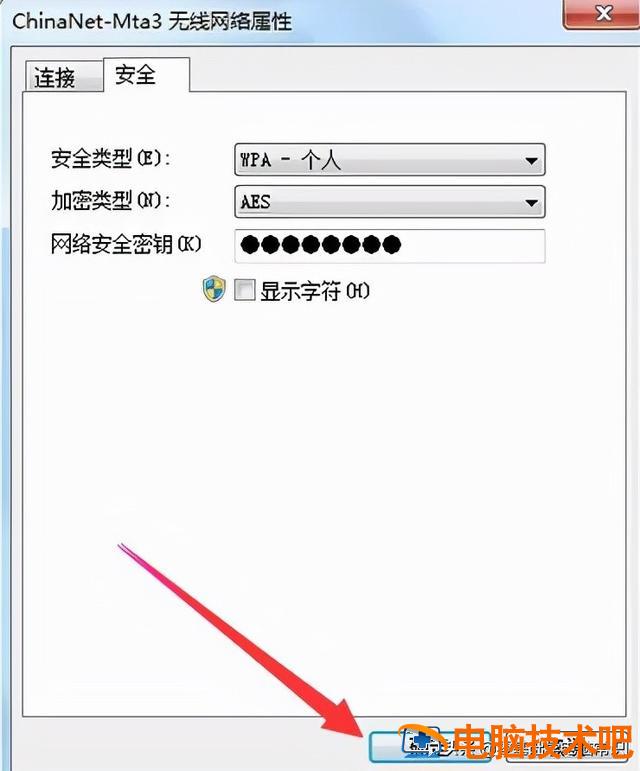 电脑如何连接无线网络 家用电脑如何连接无线网络 系统教程 第7张