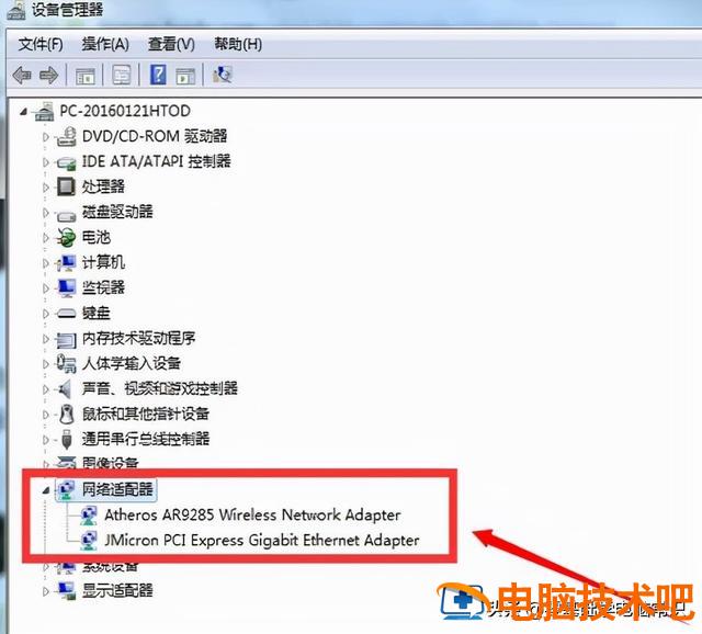 电脑如何连接无线网络 家用电脑如何连接无线网络 系统教程 第4张