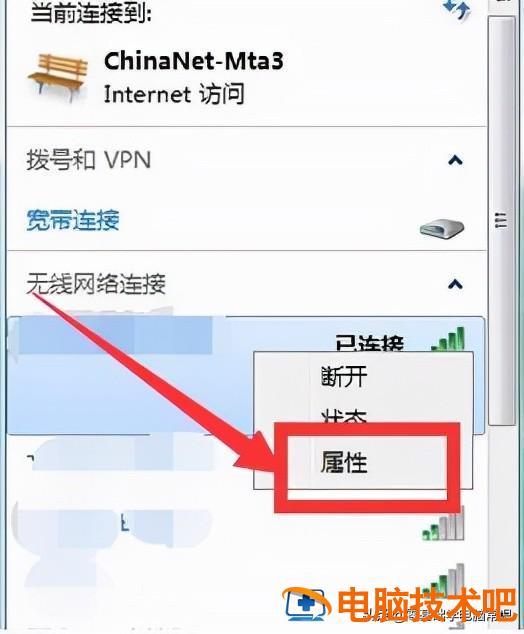 电脑如何连接无线网络 家用电脑如何连接无线网络 系统教程 第6张