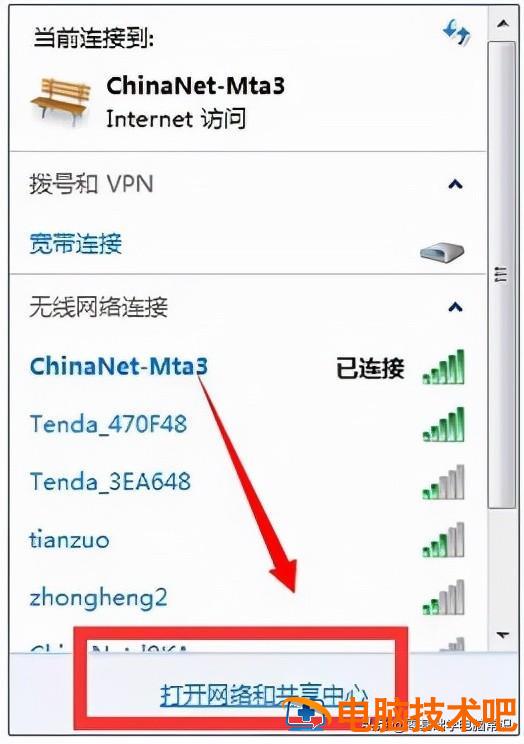 电脑如何连接无线网络 家用电脑如何连接无线网络 系统教程 第8张