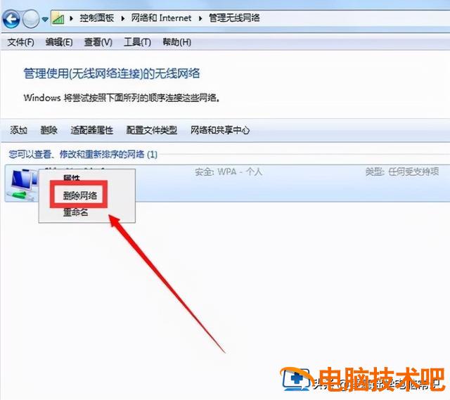 电脑如何连接无线网络 家用电脑如何连接无线网络 系统教程 第11张