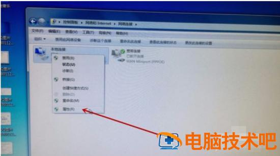 win7网络出现感叹号一步搞定 win7电脑网络叹号 应用技巧 第10张
