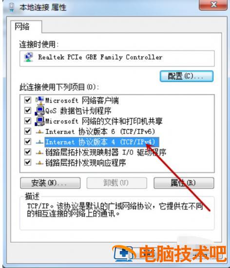 win7网络出现感叹号一步搞定 win7电脑网络叹号 应用技巧 第11张