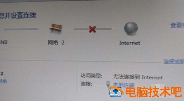 win7网络出现感叹号一步搞定 win7电脑网络叹号 应用技巧 第3张