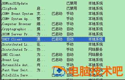 win7网络出现感叹号一步搞定 win7电脑网络叹号 应用技巧 第6张