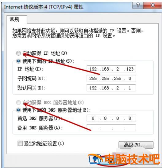 win7网络出现感叹号一步搞定 win7电脑网络叹号 应用技巧 第12张